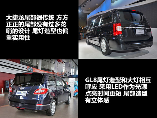 豪华商务MPV对比 全新大捷龙VS别克GL8