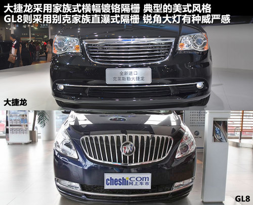 豪华商务MPV对比 全新大捷龙VS别克GL8