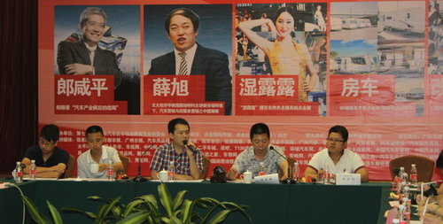 2012广州汽车后市场品牌展媒体沟通会