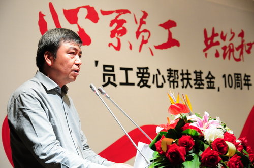 郑州日产员工爱心帮扶基金成立十周年庆