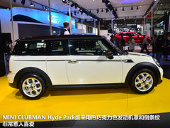 英国皇家公园命名 MINI CLUBMAN限量版