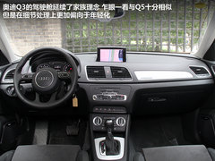 紧凑SUV中的运动钢炮 试驾奥迪Q3高功版