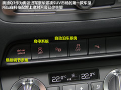 紧凑SUV中的运动钢炮 试驾奥迪Q3高功版