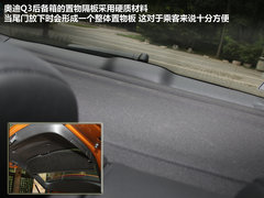 紧凑SUV中的运动钢炮 试驾奥迪Q3高功版