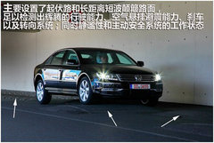 探访大众汽车德国辉腾透明工厂 品质篇