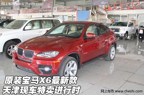 原装宝马X6最新款  天津现车特卖进行时