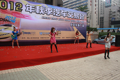 2012秋季汽车交易会开幕 现场气氛火爆