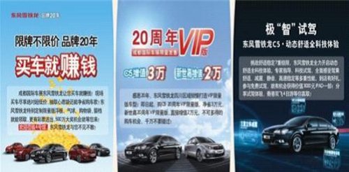 中铁雪铁龙车展超级VIP车型持续发售