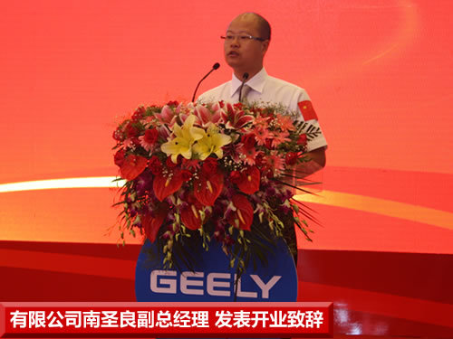 中山星时代GEELY旗舰店盛装开业