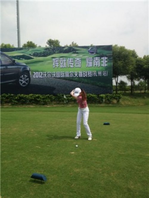 2012年沃尔沃国际高尔夫挑战赛杭州落幕