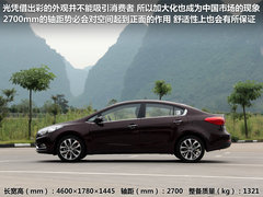 厚積而薄發(fā) 試駕東風(fēng)悅達起亞K3 1.8L