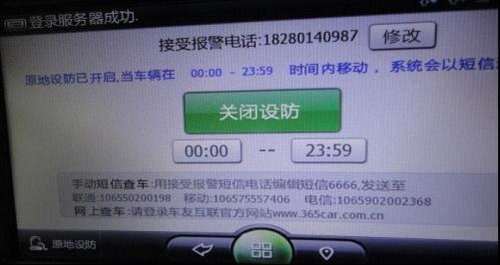 现金直降3.2万 购荣威550带3G智能行车
