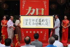 广西汽车用品行业首批星级企业授牌仪式