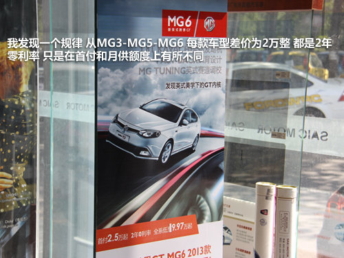 伟大的航路 MG5宝瑞达MG荣威4S店提车记