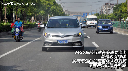 威士华凯举办MG5智行中国先锋行动