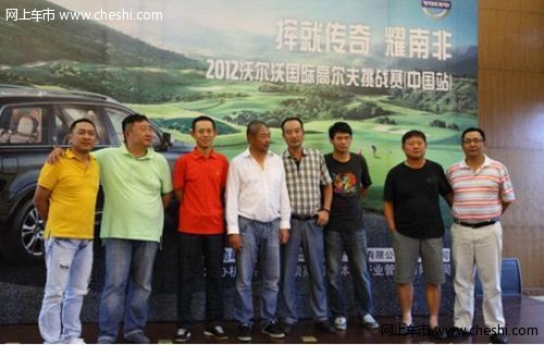 2012南京站沃尔沃国际高尔夫挑战赛落幕