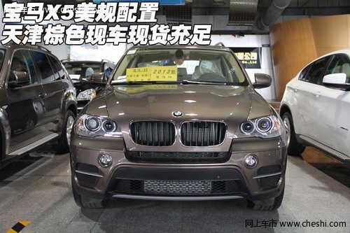 宝马X5美规配置  天津棕色现车现货充足
