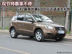 双节特惠享不停 全球鹰最高优惠6000元