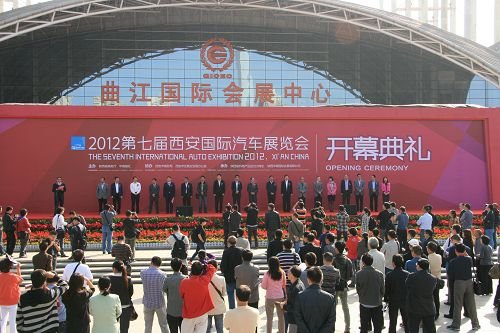 2012第七届西安国际汽车展览会开幕