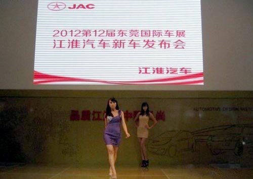 江淮携带两款新车参展2012东莞国际车展