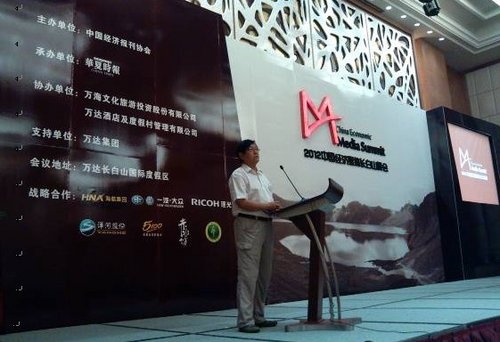 迈腾成为首届中国经济媒体峰会指定用车