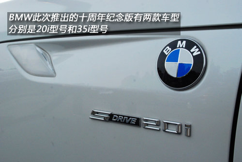 运动与艺术的真谛  BMW Z4十周年纪念版