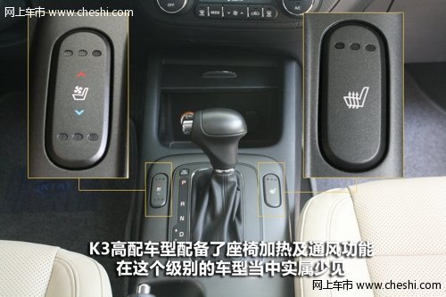 蕴实力 耀不凡 网上车市台州实拍起亚K3