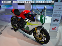 2012摩博会本田发布两新车 用汽车技术