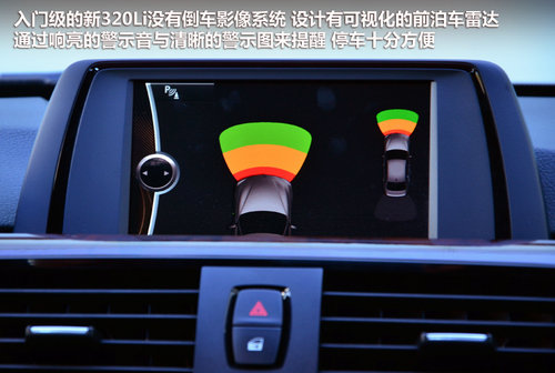 试驾全新3系320Li-入门版 只为中国而生