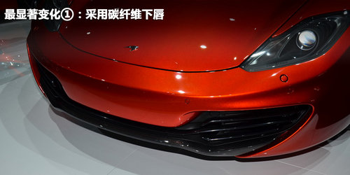 开敞篷下赛道 实拍迈凯轮MP4-12C敞篷版