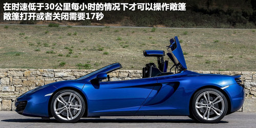 开敞篷下赛道 实拍迈凯轮MP4-12C敞篷版