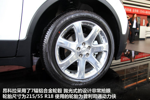 时尚新选择 别克昂科拉Encore到店实拍