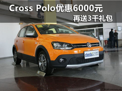 桂鹏Cross Polo优惠6000元 再送3千礼包