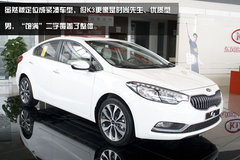 同门师兄以小博大 实用K3对比经典K5