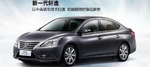 5千抵10000元 新軒逸超值版優(yōu)惠促銷啦