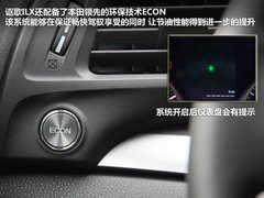 “混世小魔王” 全面感受讴歌ILX混动版