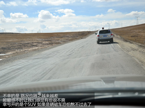 跨越青藏高原 新汉兰达穿越青藏线之旅