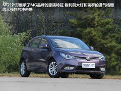 储物空间多也能势众 MG5领航版空间评测