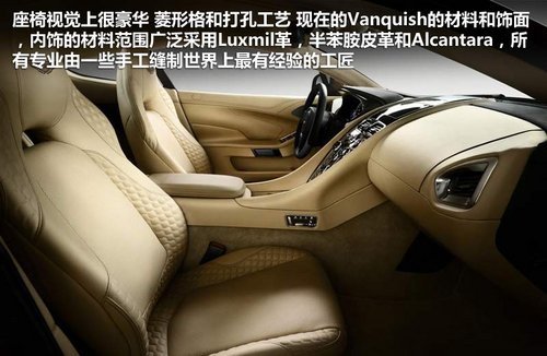 007座驾Vanquish 替换DBS明年引入中国