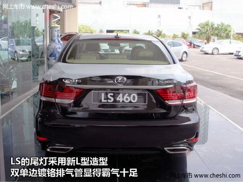 移动行宫 2013款雷克萨斯LS460到店实拍