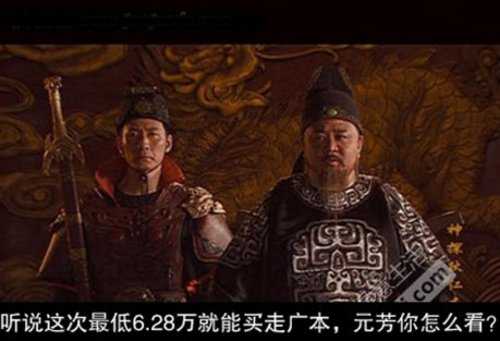 盛驰广本6.28万黄金价 元芳你怎么看？