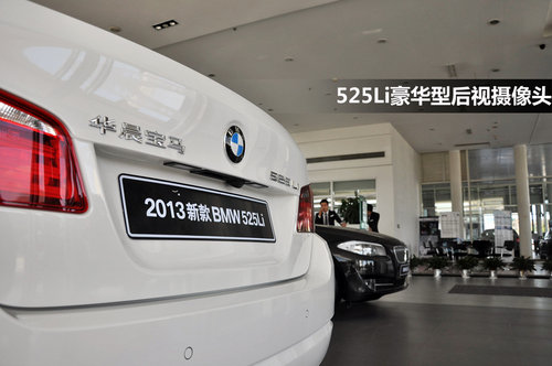 网上车市实拍苏州华晨宝马525li豪华型