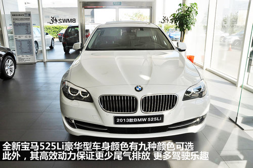 网上车市实拍苏州华晨宝马525li豪华型