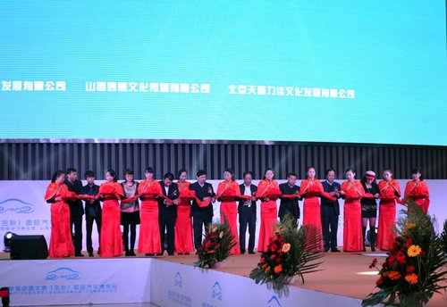 2012首届中国太原金秋国际汽车展览开幕