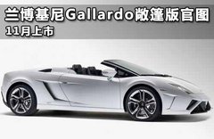 施华洛世奇“兰博基尼” 仅售1000欧元