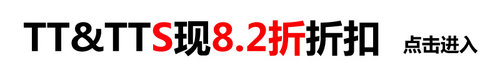 杭州奥迪团购 奥迪骚年A5最高下16个点