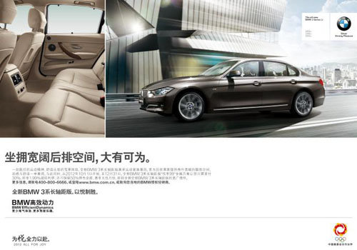 天津宝信BMW 3系悦享99金融方案