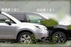 计划受阻 斯巴鲁新森林人或将推迟上市