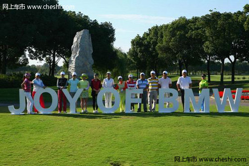 2012BMW杯国际高尔夫赛中国区赛事落幕