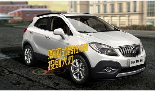 盈通别克 昂科拉报价14.99~19.69万_昂科拉_柳